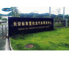 箱式低溫冷水要用于長安汽車實驗