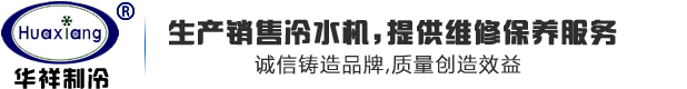 撬裝螺桿式冷水機(jī)組